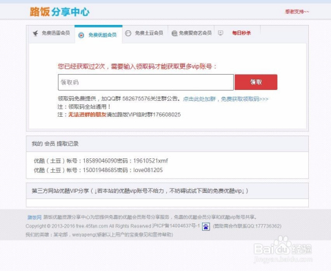 土豆會員賬號共享新趨勢，探索自然美景之旅，發(fā)現(xiàn)內(nèi)心平靜