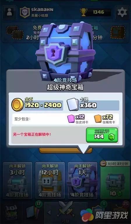 皇室戰(zhàn)爭箱子最新順序,皇室戰(zhàn)爭箱子最新順序，小巷中的神秘寶藏