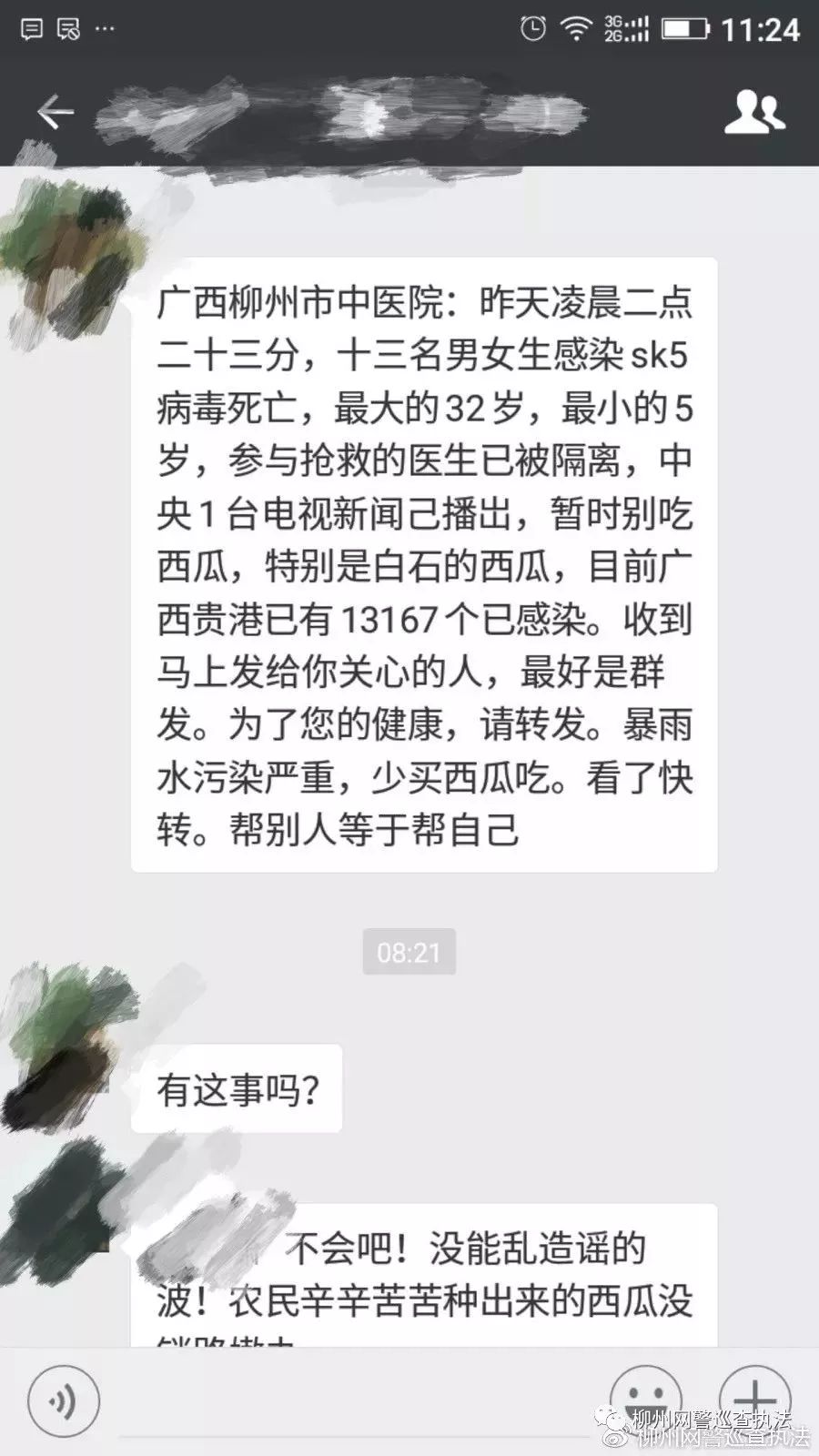 廣西SK5病毒最新消息揭秘，深入了解與應(yīng)對策略