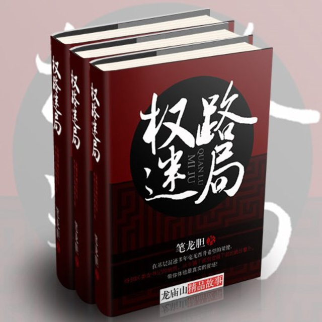 權(quán)路迷局2，高科技魅力引領(lǐng)生活變革最新章節(jié)全集閱讀