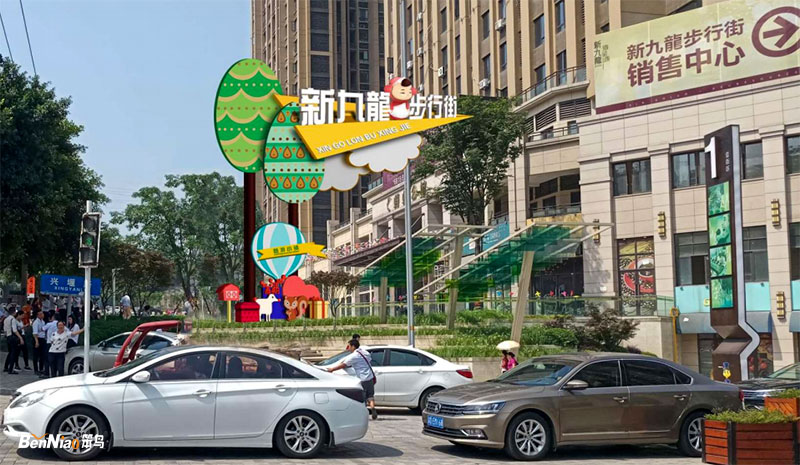 新九龍步行街規(guī)劃升級，變化與成長的盛宴