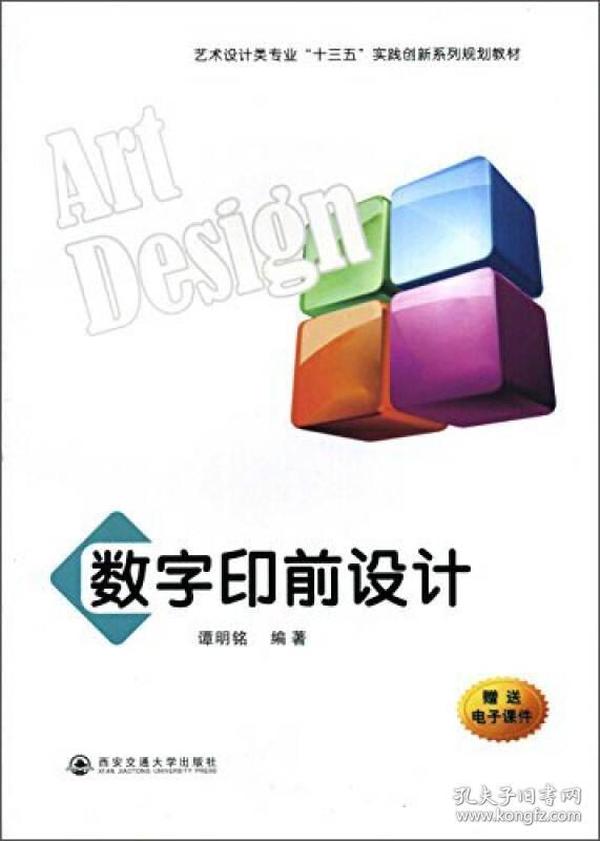 掌握數(shù)字印前最新技術(shù)，引領(lǐng)行業(yè)潮流趨勢