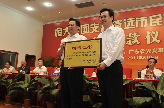 恒大高科技產(chǎn)品引領(lǐng)時代潮流，捐款行動照亮未來之光