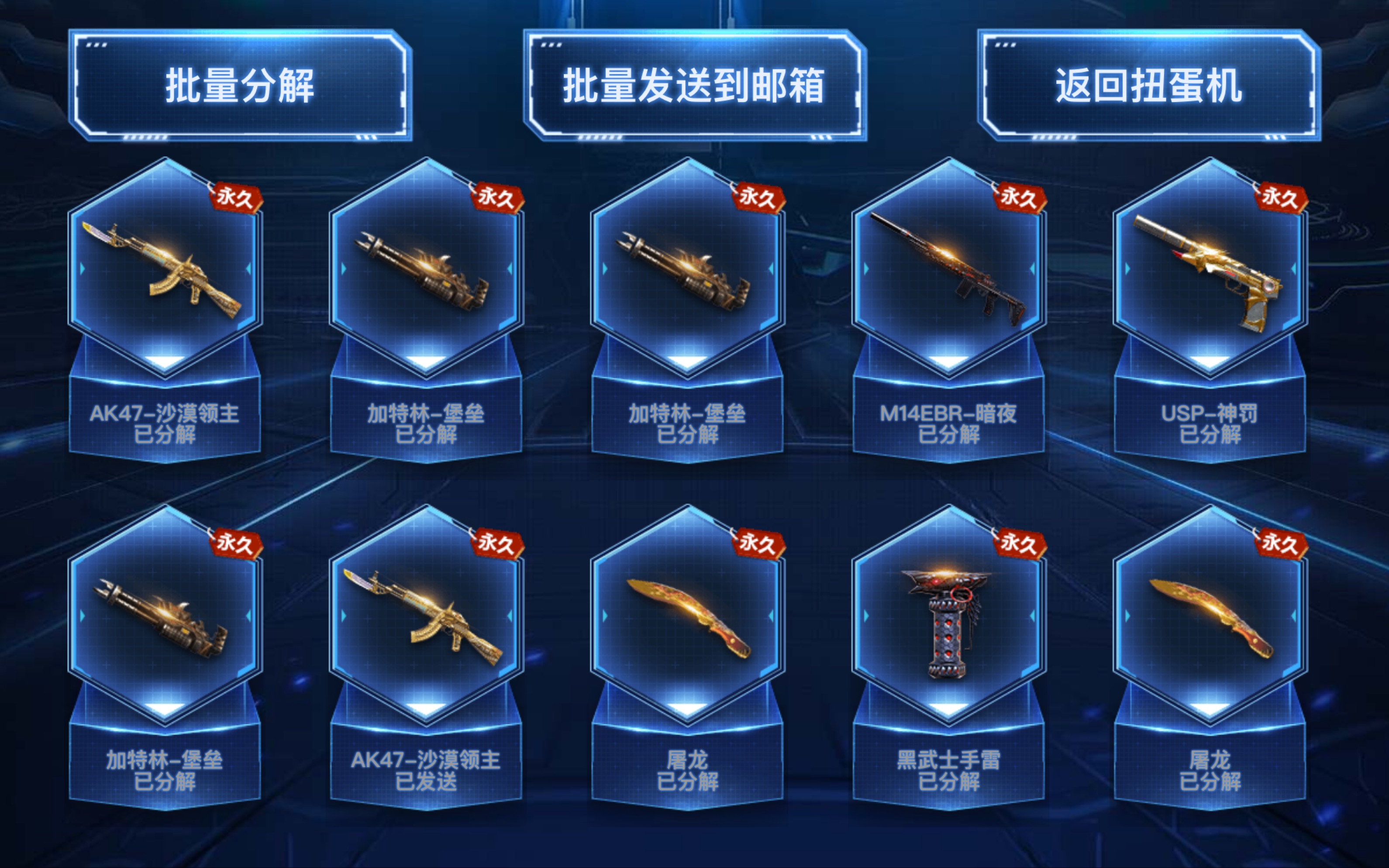 CF最新扭蛋，幸運(yùn)降臨的一天