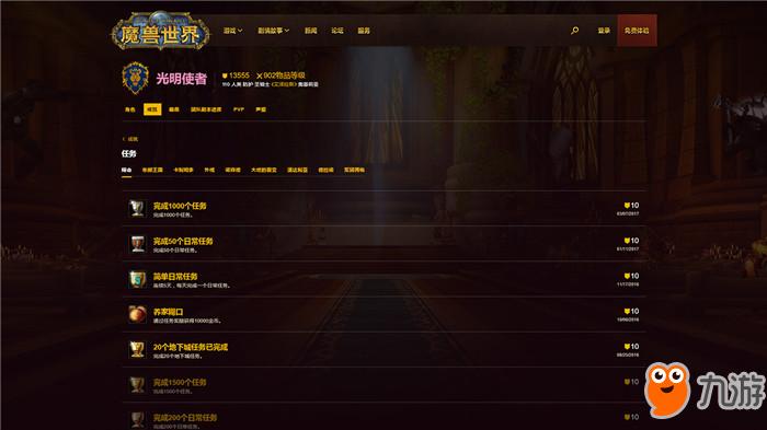 魔獸世界角色信息查詢，自信與成長的冒險之旅