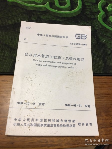 最新修訂版給排水驗(yàn)收規(guī)范，變化引領(lǐng)自信與成就感之路