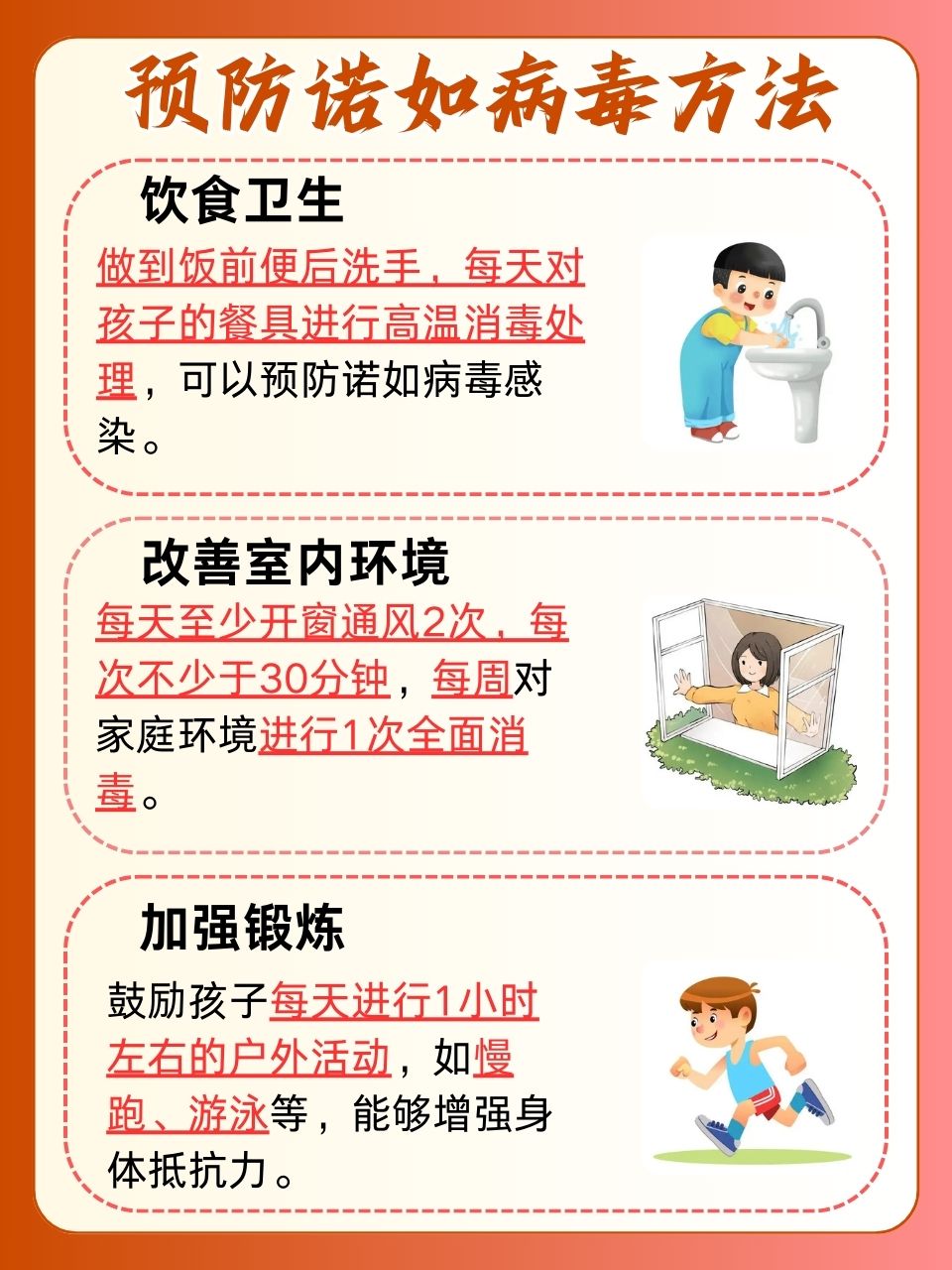 最新病毒防治技術(shù)解析，守護健康防線，你我他的共同責任