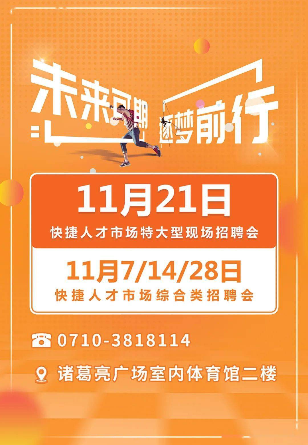 襄陽最新招聘，科技革新引領(lǐng)未來職場風(fēng)尚