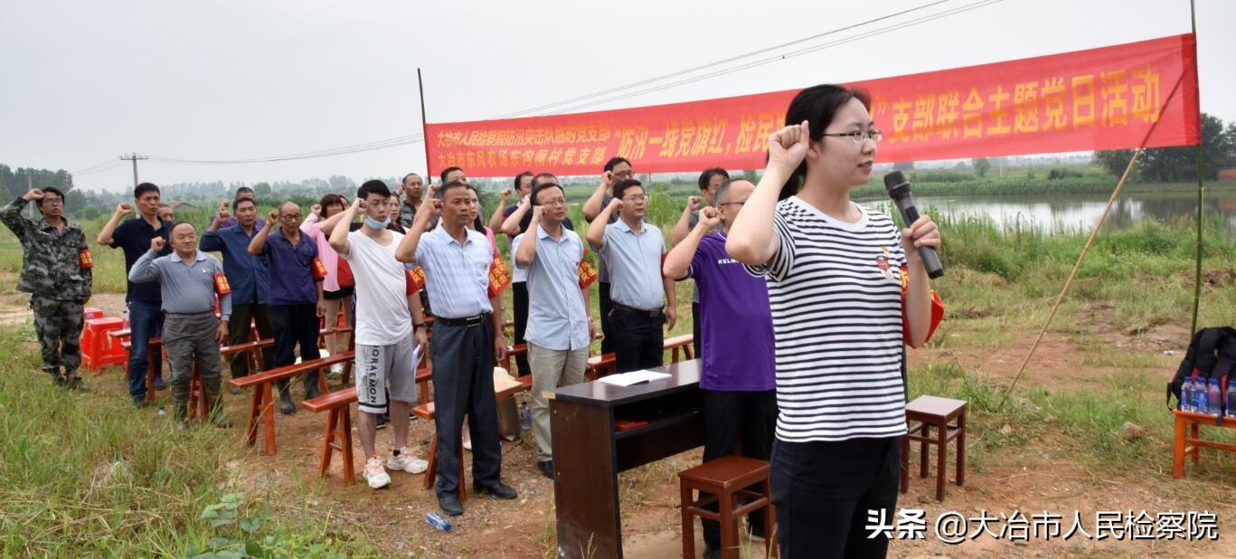 大冶檢察院最新動態(tài)，勵志前行，共創(chuàng)美好未來
