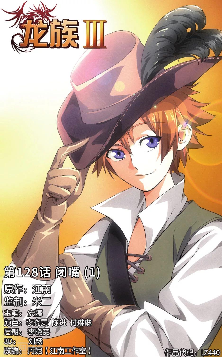 龍族最新章節(jié)，自然之旅鼓舞內(nèi)心，平靜之道揭秘新篇章