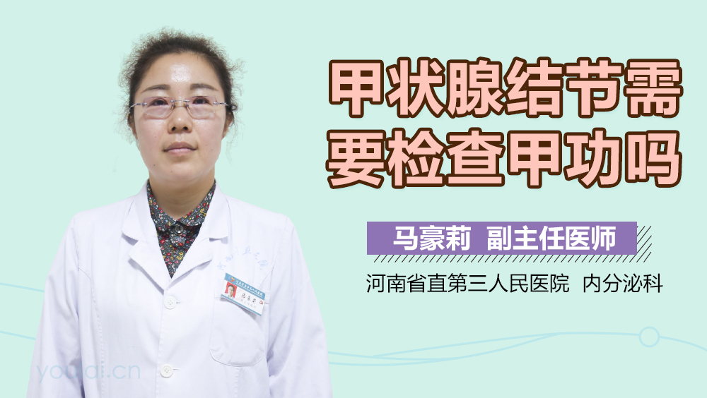 「全面解析」甲功檢查價格步驟指南