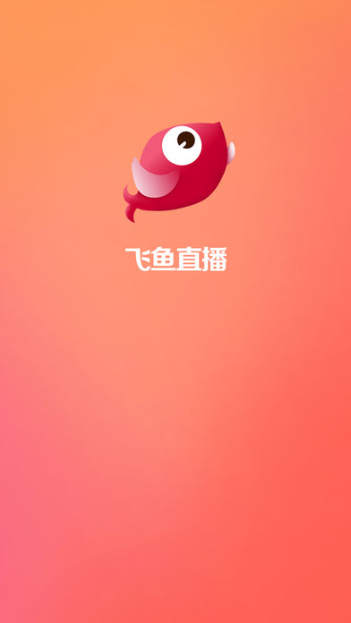 飛魚直播最新版下載指南，詳細步驟解析