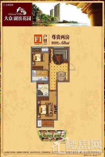 大眾湖濱花園房價(jià)最新動(dòng)態(tài)