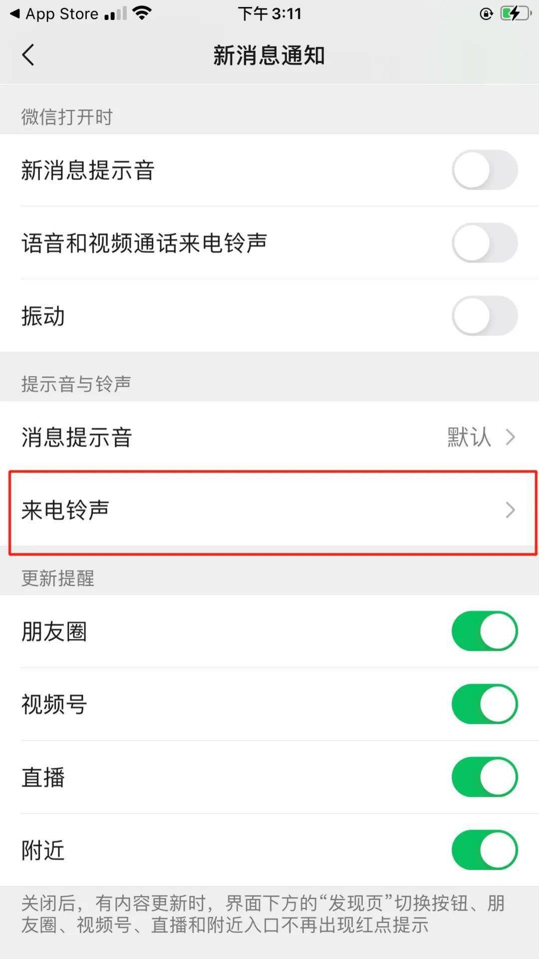 微信iOS最新版本，探索學(xué)習(xí)之旅，成就感的源泉