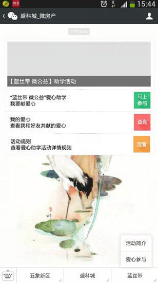 盛科城小學(xué)最新動態(tài)，探索自然美景的奇妙之旅啟程了！