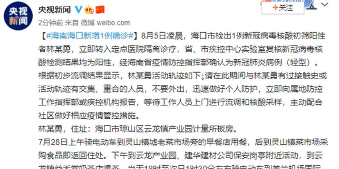 海口新增病例背后的故事，小巷深處的獨特邂逅