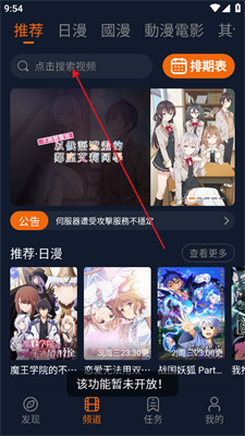 囧次元動漫應(yīng)用最新版，萌趣日常時光體驗報告