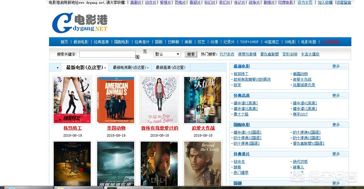 免費電影網(wǎng)站，輕松觀看心儀大片的全免費平臺！