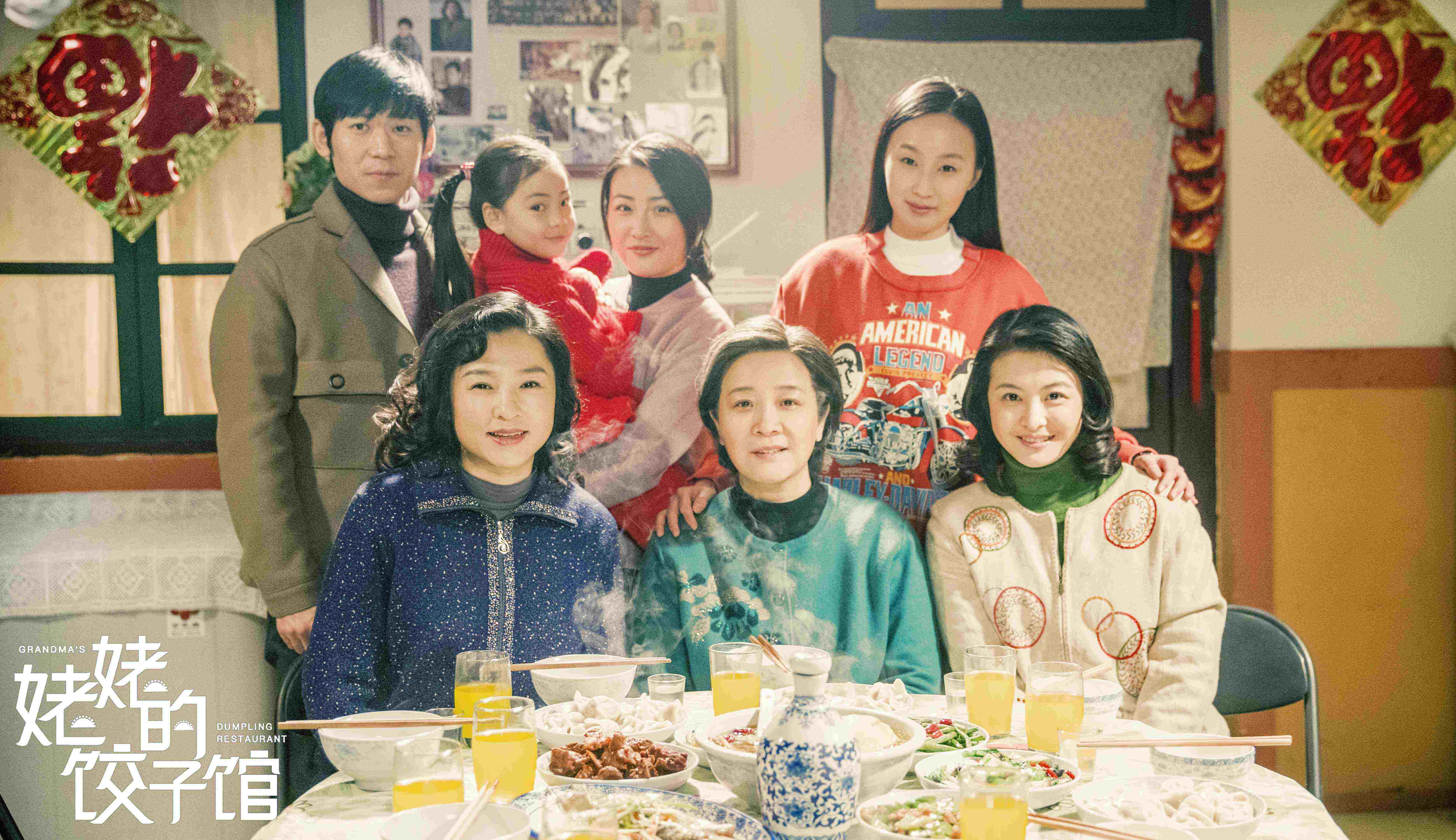 姥姥的餃子館全集，小巷深處的味覺盛宴之旅