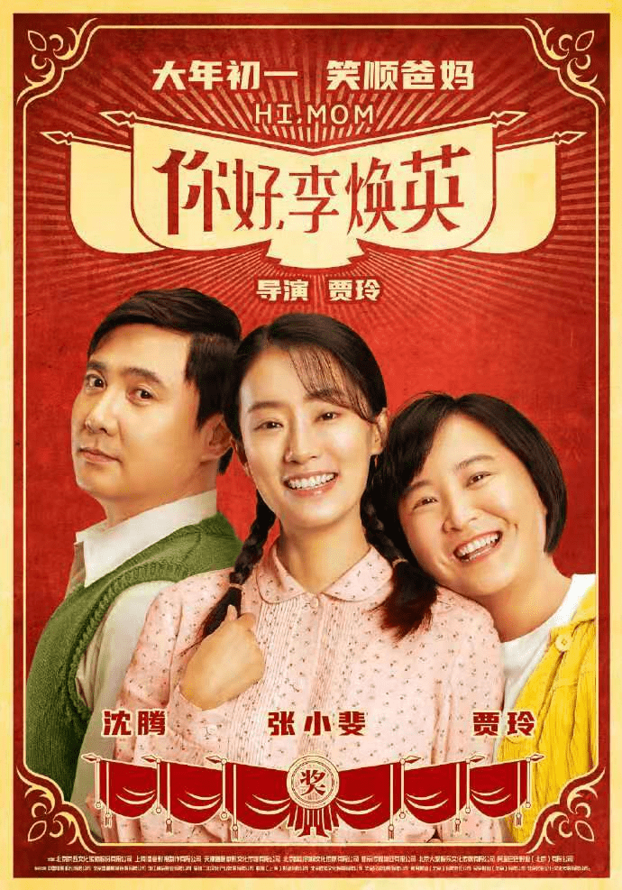 媽媽的朋友4電影，變化、學(xué)習(xí)與自信的力量