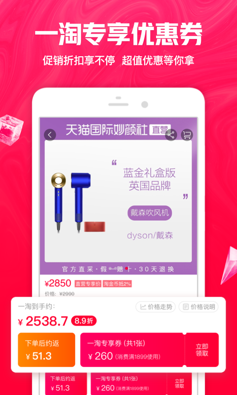 一淘最新優(yōu)惠攻略，省錢達人必備指南！???