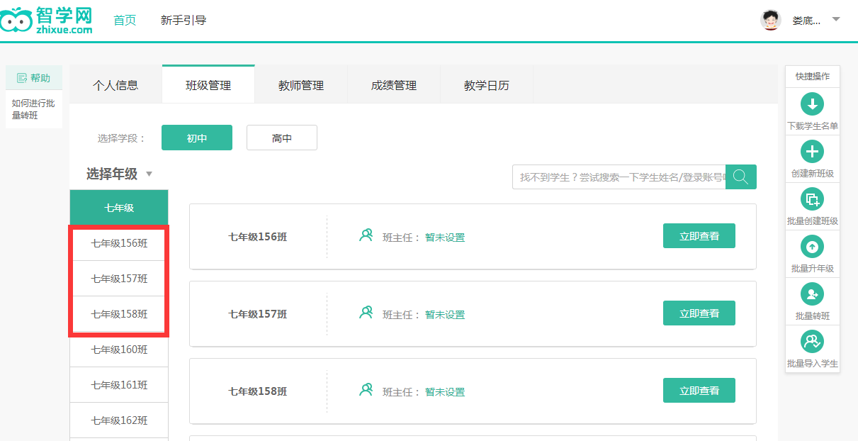 智學(xué)網(wǎng)最新清除好友操作指南，一步步教你如何操作科普版