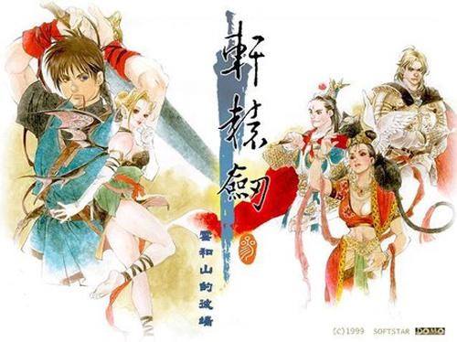 《軒轅劍》最新篇章,軒轅劍最新篇章，探索神秘的仙俠世界