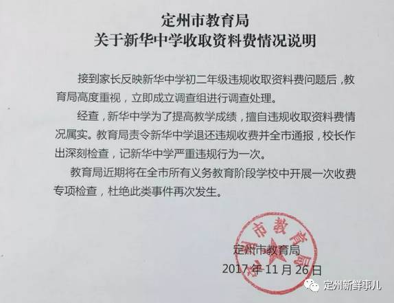 定州招聘信息全面概覽，最新職位與招聘信息匯總