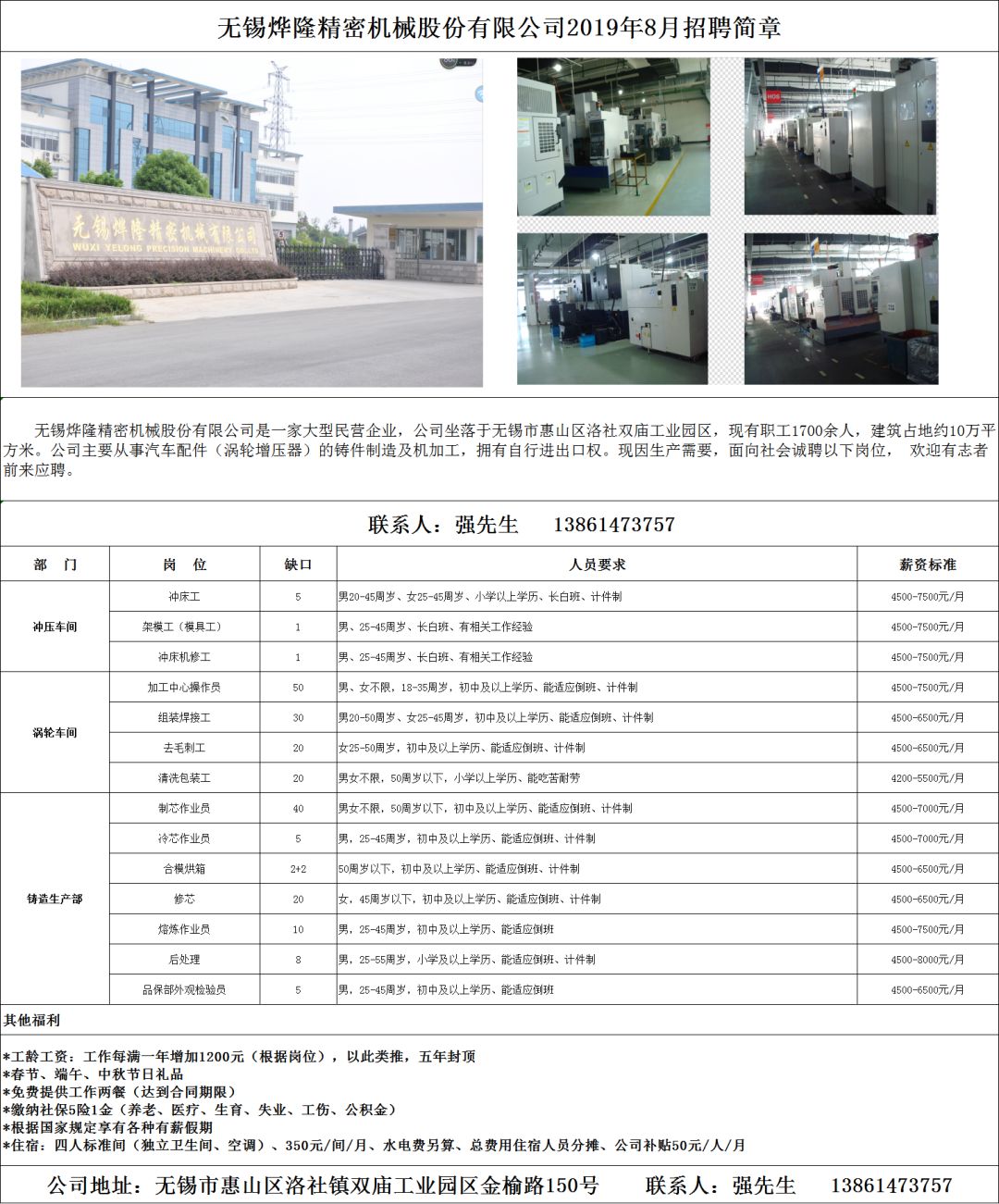 無(wú)錫最新招工信息，學(xué)習(xí)變化，成就自信與夢(mèng)想之路