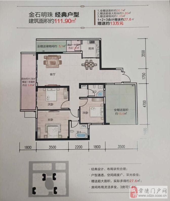 黔西急售房產(chǎn)信息，理想家園等你來(lái)選！