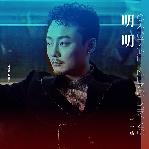 柳強(qiáng)強(qiáng)最新單曲發(fā)布，獲取與欣賞音樂(lè)之旅的詳細(xì)指南