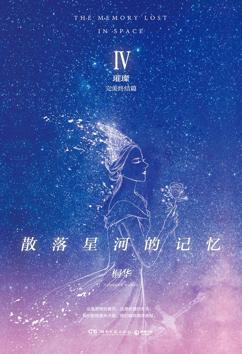 散落星河的回憶新篇，啟航未知學習之旅