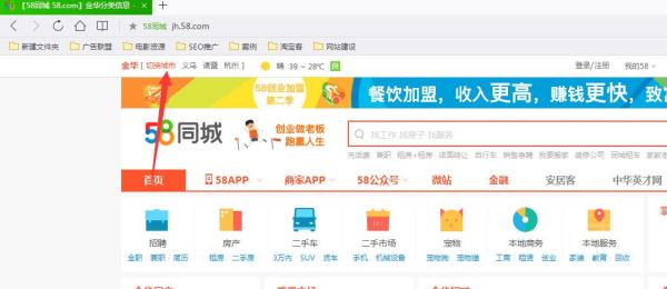 石家莊最新招聘信息盡在58同城，職場新征程啟程，點燃自信成就之火