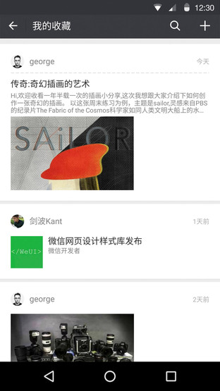 微信安卓最新版揭秘，功能與體驗(yàn)全面升級???
