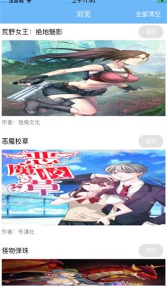 婷婷動漫，日常趣事的溫馨之旅之旅