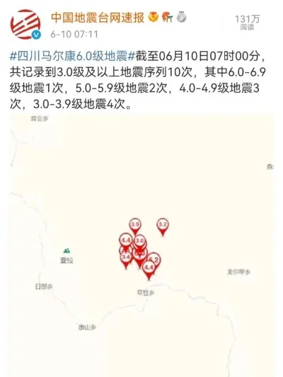 中國(guó)地震網(wǎng)今日最新消息，變化中的力量與學(xué)習(xí)之魅力
