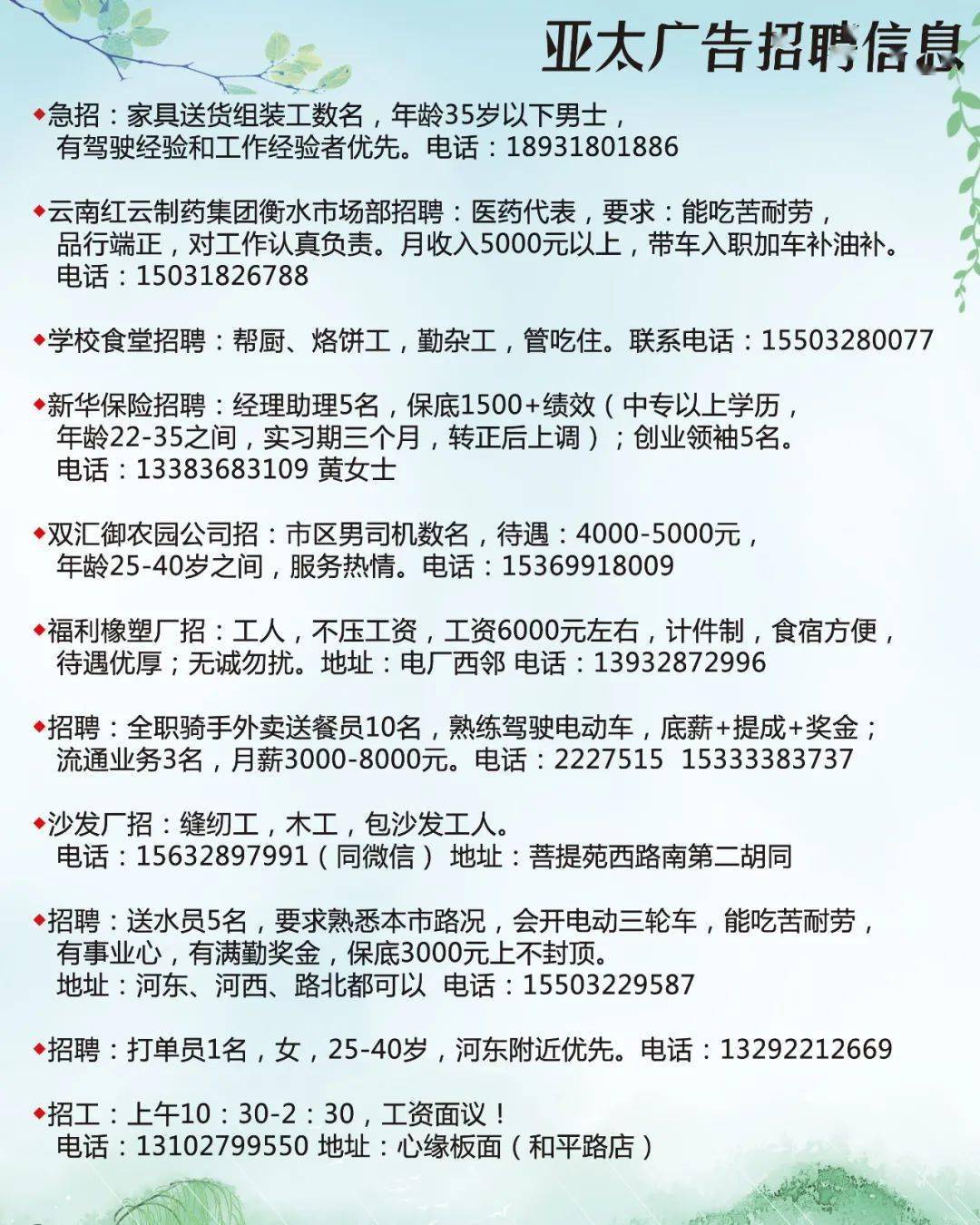 衡水最新亞太廣告，潮流引領(lǐng)者的風(fēng)尚標(biāo)桿！
