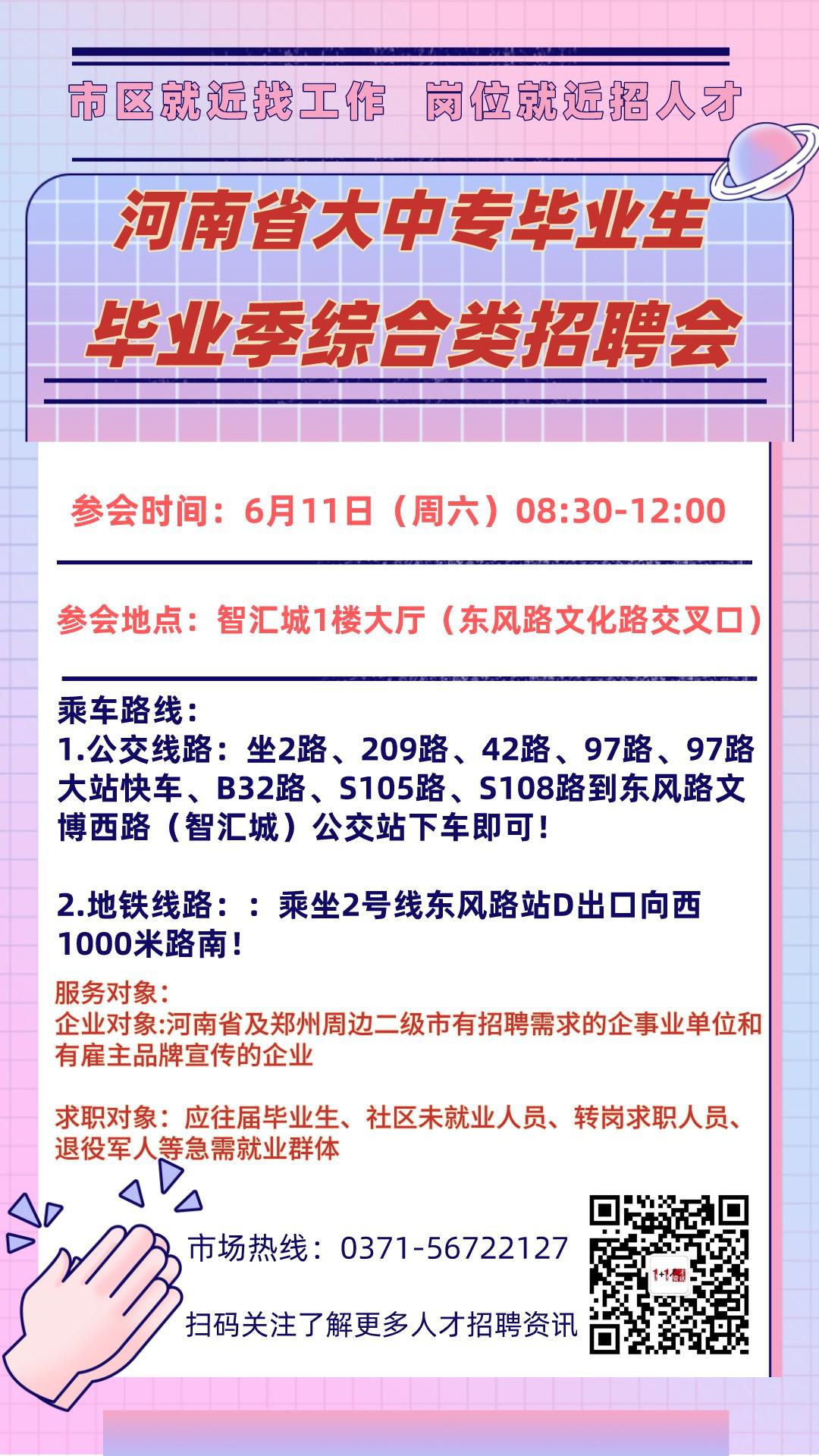 中牟最新招聘，學(xué)習(xí)變化，開啟職業(yè)新篇章，成就無限可能