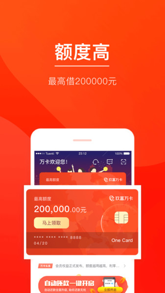 玖富萬卡最新動態(tài)，創(chuàng)新科技驅(qū)動消費(fèi)金融革新