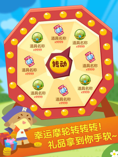 掌上洛克最新版全新體驗(yàn)，小洛克的世界獨(dú)家呈現(xiàn)！