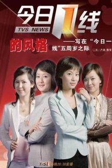 今日一線最新動態(tài)，學(xué)習(xí)、變化與自信的旅程探索