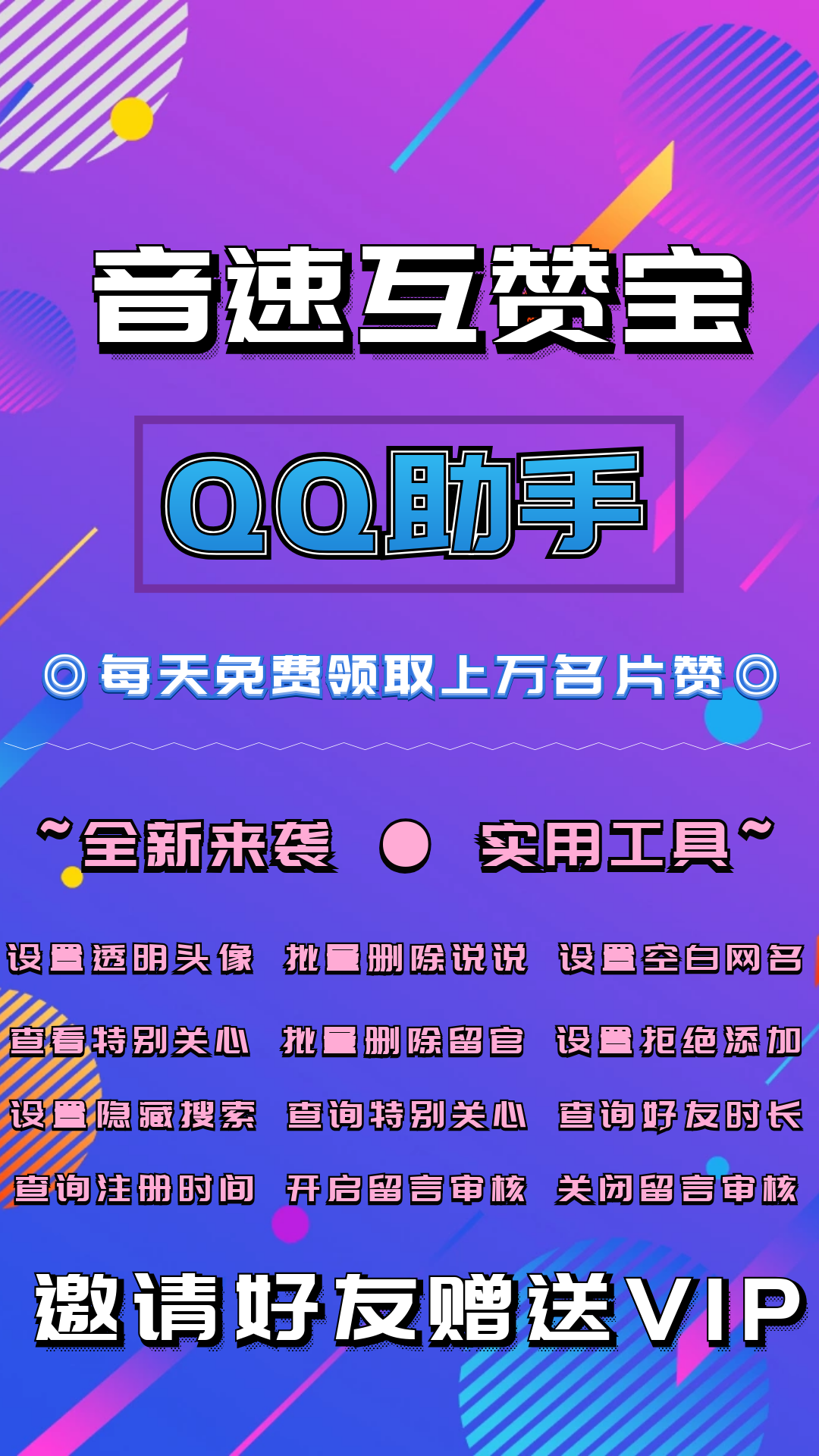 互贊精靈最新版，點(diǎn)贊中的溫情互動(dòng)日常體驗(yàn)