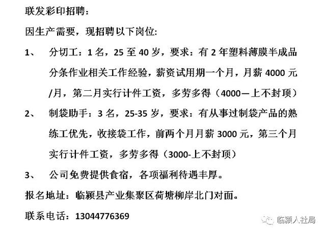 曲阜臨時(shí)工最新招聘，詳細(xì)步驟指南與報(bào)名信息