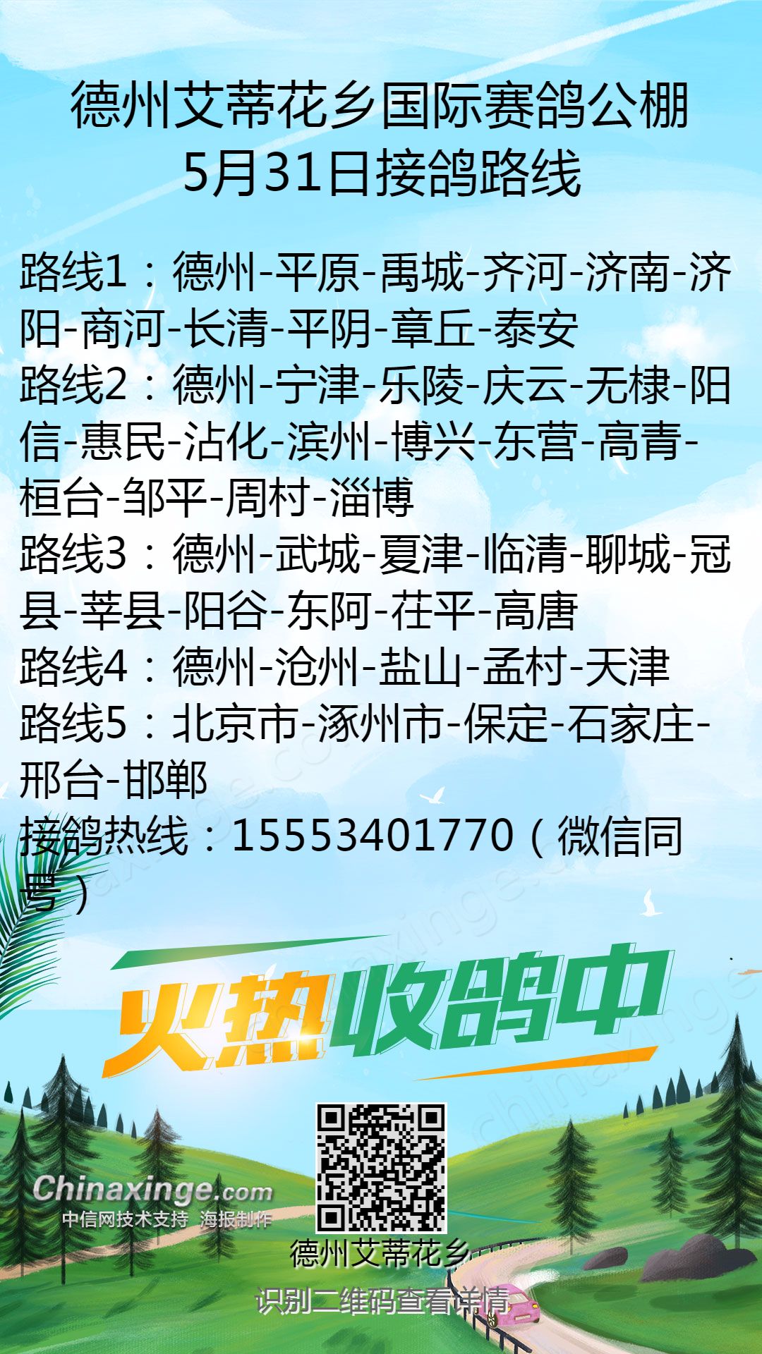 德州公棚最新公告揭秘，隱藏小巷的獨(dú)家風(fēng)味小店，錯(cuò)過(guò)即遺憾！