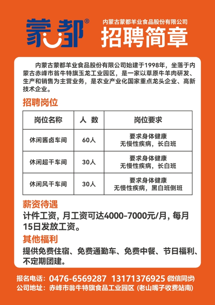 大足區(qū)最新招聘，職業(yè)發(fā)展的理想選擇地