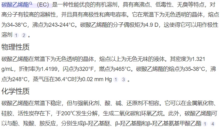碳酸乙烯酯最新價(jià)格走勢，市場趨勢、影響因素與前景深度解析