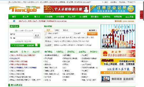 唐山最新招聘信息，啟程探索自然美景的職場之旅