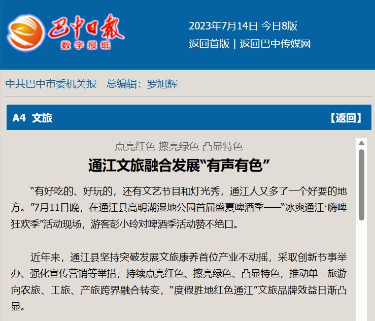 通江麻辣論壇熱議，最新消息引發(fā)熱烈討論與觀點(diǎn)碰撞
