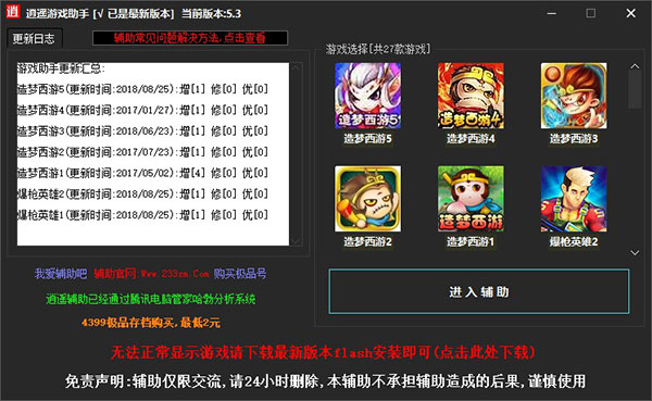 逍遙修改器最新版，優(yōu)勢與潛在風(fēng)險(xiǎn)解析