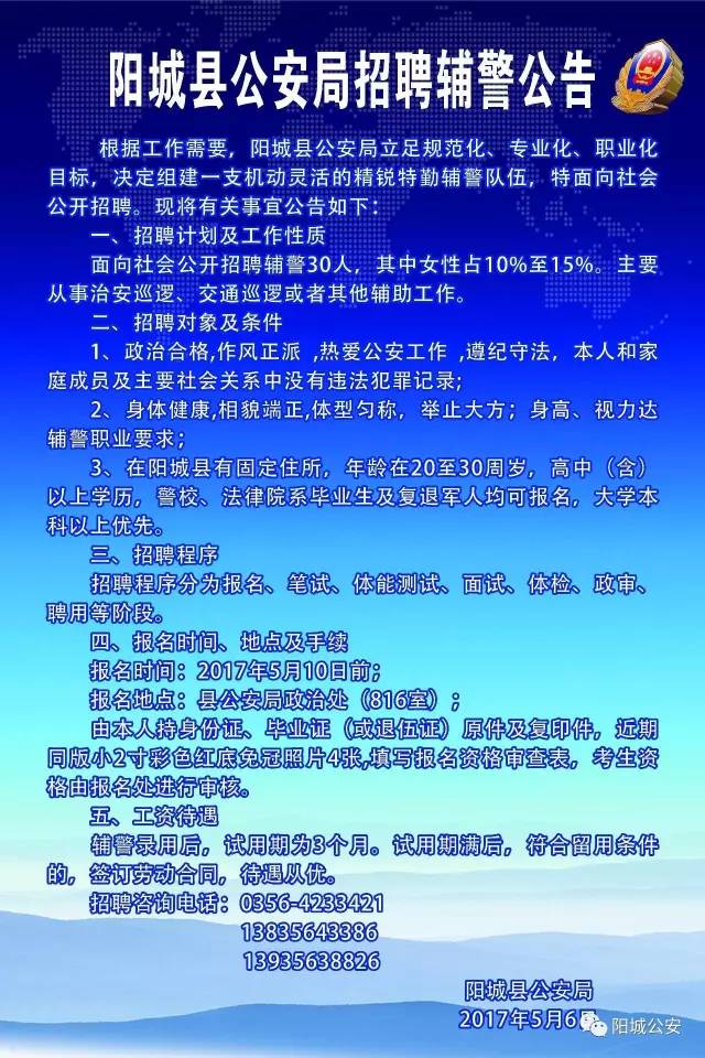 陽城最新招聘，啟程自然之旅，探尋內(nèi)心寧靜與平和的職位機(jī)會